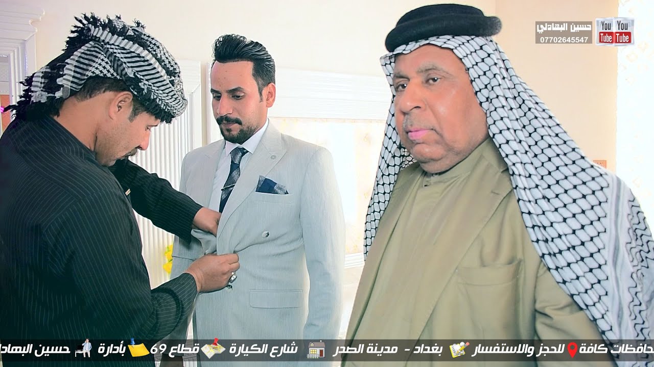 حضور جميع الشيوخ العشائر العراقيه ابن الشيخ زغير العكيلي (علي) 