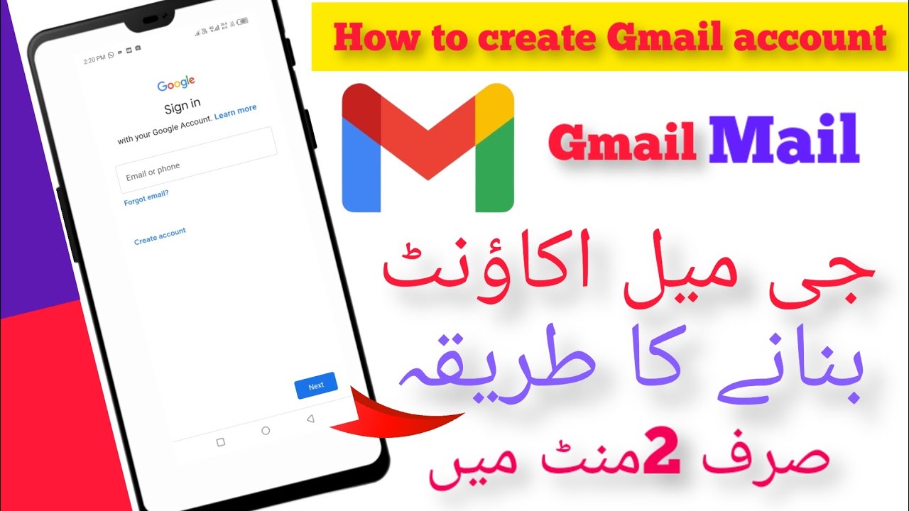 how to create gmail account in mobileemail id banani ka tariqa YouTube