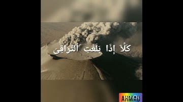 تلاوة تدمع لها العين للقارئ شريف مصطفى من سورة القيامة إصدار جديد!!!😢😭😥😭