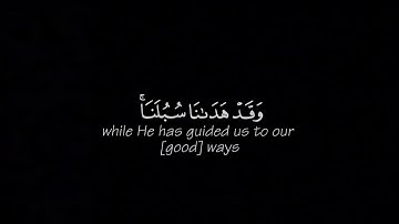 [ما لنا ألا نتوكل على الله وقد هدانا سبلنا  ] كروما قرآن شاشه سوداء - سورة ابراهيم-القارئ:إسلام صبحي