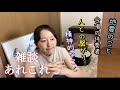 【ゆる雑談】大地震とか伴奏とか人間関係とか