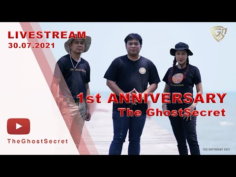 TheGhostSecret Livestream " ครบรอบ 1 ปี รายการ "