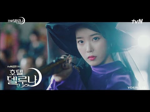 [MV] 먼데이 키즈(Monday Kiz), 펀치(Punch) - Another Day (호텔 델루나 OST) Hotel Del Luna OST Part 1