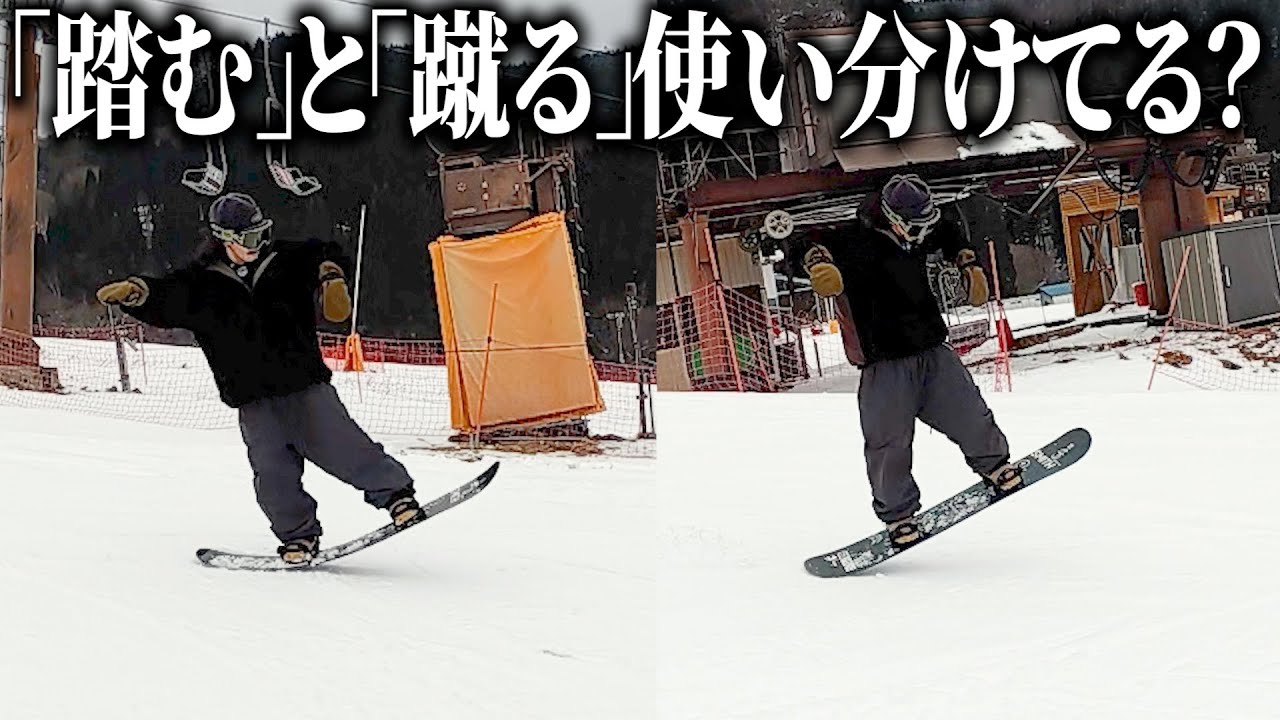 【グラトリハウツー】踏む弾きと蹴る弾きの使い分けが出来るとグラトリ上達するよ