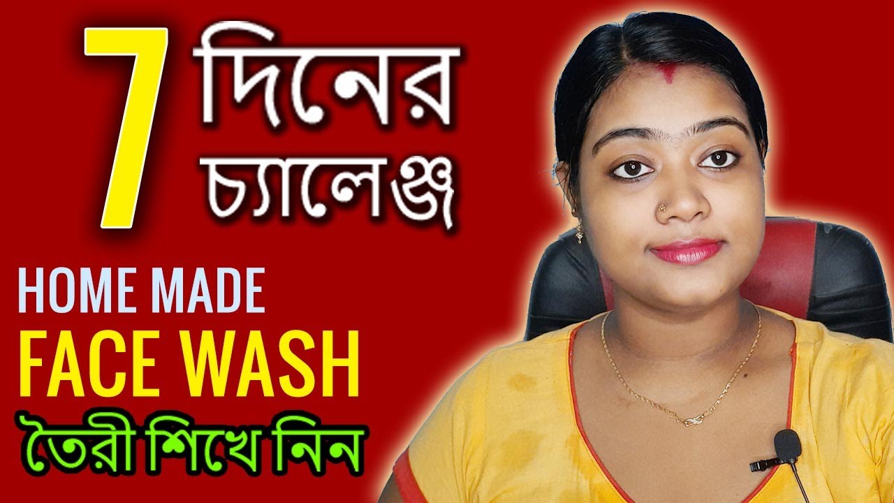 How to prepare homemade face wash 7 Day challenge Home Made Face