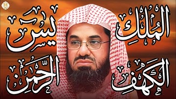 سورة الكهف ويس والرحمن والملك فضيلة الشيخ #سعود الشريم ١٤٣٣هـ Sheikh Saud Shurai