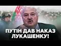 Терміново!🔴Несподівані ПОДРОБИЦІ від «Флеша»! ДЕТАЛЬНО про атаку ворога! Путін ДАВ НАКАЗ Лукашенку!