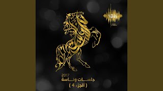 El Hob El Awal