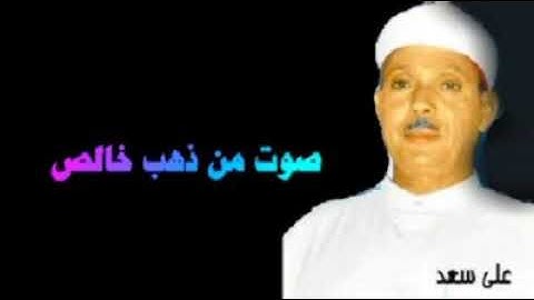 مقطع من سورة يوسف ابداع منقطع النظير للعندليب عبد الباسط عبد الصمد