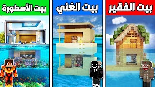 فلم ماين كرافت : بيت الفقير ضد بيت الغني ضد بيت الأسطورة ؟??