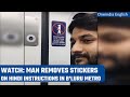 Bengaluru man removes stickers on hindi instructions in metro issues apology  oneindia news