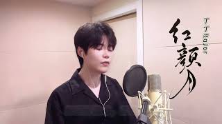 丁丁Rajor红颜月 The Moon In Water录音室版