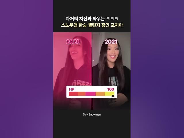 스노우맨 한호흡 챌린지 최강자끼리 붙음 ; ;