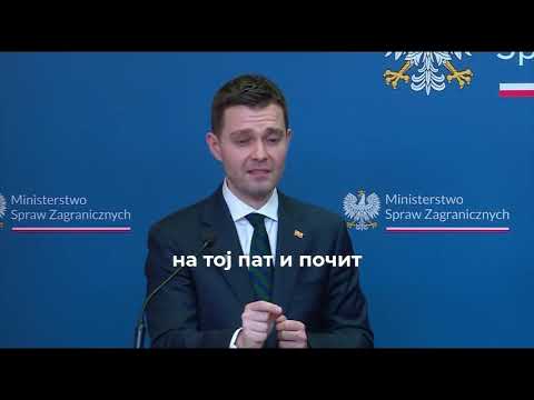 Муцунски во посета на Полска – интергацијата на Западен Балкан е „незавршена работа за ЕУ“