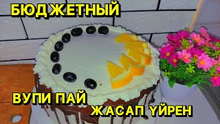 видео: Торт  картинка: Торт