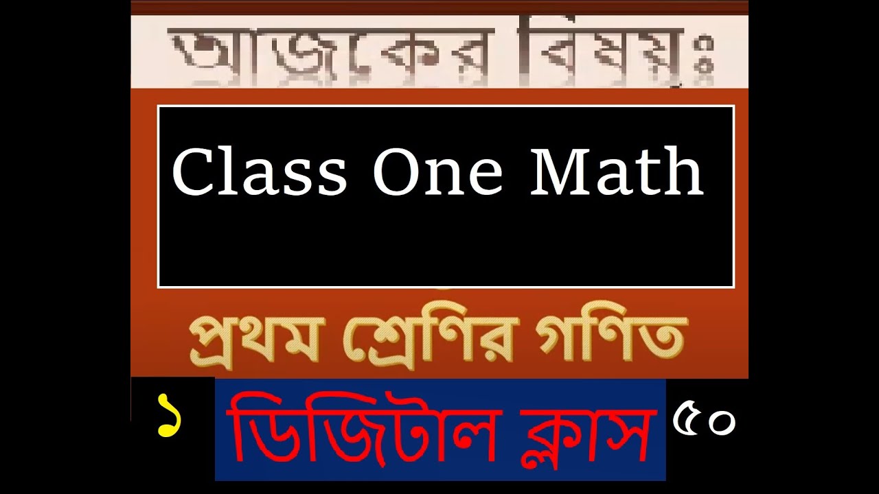 Mathematics for class One - YouTube