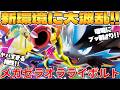 【ポケカ対戦】新環境のメガゼラオラex & メガライボルトex & メガシビルドンexデッキが最強過ぎる【ポケモンカード】