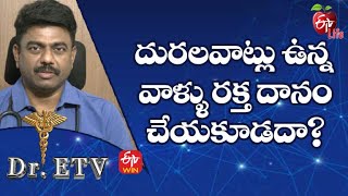 Can Donate Blood If You Have A Tattoo? | Dr.ETV | 14th June 2022 | ETV Life