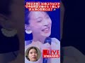 【号泣注意】30年ぶりMステで中森明菜が魅せた！美しすぎる涙の真相とは？✨