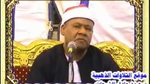 الشيخ محمود ابو الوفا الصعيدى سورة الرعد 19.06.2012