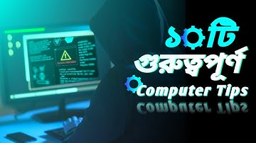 এমনি ১০ Tips যা আপনি জানেন না ?  Computer tips and tricks 2025 | Computer tips and tricks in Bangla