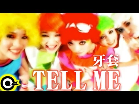 牙套 Braces Band【Tell me】Official Music Video