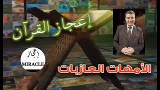 الأمهات العازبات / عبد الدائم الكحيل