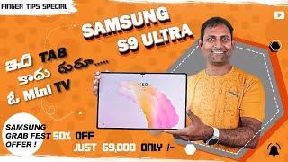 Samsung S9 Ultra 14.6 inch Tab at 50% Discount..just 69,500 only
