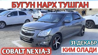 : 31-DEKABR COBALT NEXIA3 NARXI ARZON BO'LDI SAMARKAND MOSHINA BOZORI   