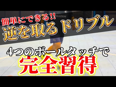 Master High-Speed Dribbling with Cone Drills!! - YouTube