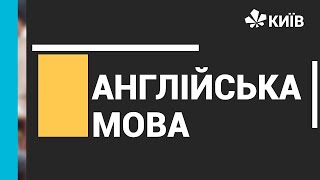 картинка: Англійська мова, 8 клас: COMMUNICATIVE, 12.05.2021 #ВідкритийУрок