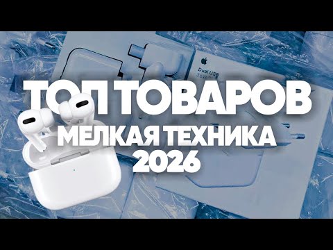 ТОП ТОВАРОВ ДЛЯ ПРОДАЖИ 2023 - YouTube