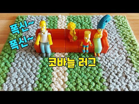 [ENG SUB] 폭신한 코바늘 러그 매트 방석 뜨기 - 가을 홈데코는 오늘부터! 왕초보도 도전하는 쉬운 러그 - How to Crochet Loopy Rug