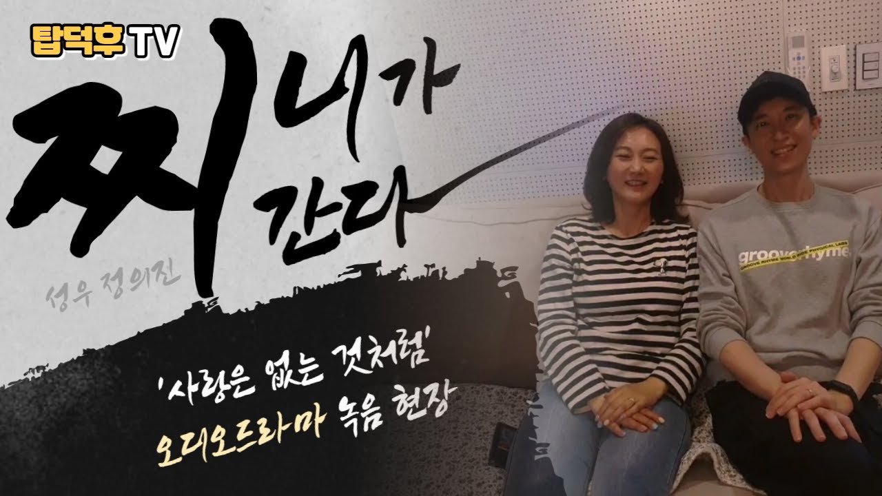 실제 부부 성우의 부부 연기! 