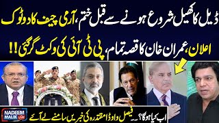Nadeem Malik Live Program | Full Program | Army Chief Warning | Imran Khan In Trouble | Samaa TV