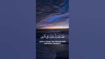 سورة المائدة آيه{١١٦} #المصحف #quran #اكسبلور #لايك #حالات_واتس #islamicholiday #islamicfestivalدويت
