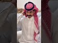 ثامر بن غرم الله في مدح زهران ورجل الاعمال صالح الحناس البيضاني 