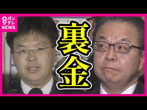 【党の処分で終わりではない】「真相究明を」自民党裏金問題 「森さんに聞きに行ったらいい」という声も 処分対象39人のうち31人が「不服」として弁明書を党紀委員会に提出 「やった感」演出より真相究明を