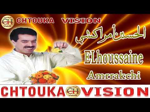 أمراكشي اكاد بابا السوق Amrrakchi IkKAD BABA SOUK ALBUM 135