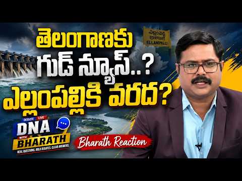 Bharath Clear Explained About Telangana Rains and Water Crisis | ZEE Telugu News - ZEE24TELUGUNEWS