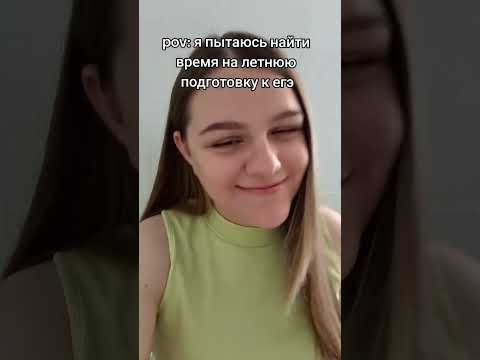 Тг: Rostmarishka I Летняя Подготовка Егэ Егэобществознание Обществознание