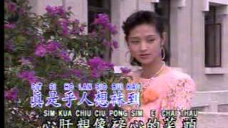 Video-Miniaturansicht von „Hokkian Song - 愛人跟人走 Ai lang E Lan Cau“