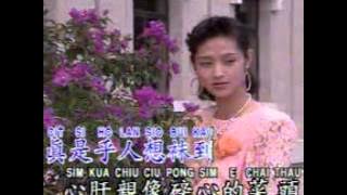 Hokkian Song - 愛人跟人走 Ai lang E Lan Cau