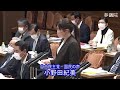 参議院 2022年04月06日 決算委員会 #03 小野田紀美（自由民主党・国民の声）
