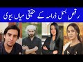 Raqs e Bismil Cast Real Life Partners|RaqseBismil drama actors real life husband wife|Showbiz Point