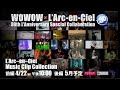 WOWOW × L'Arc～en～Ciel 30th L'Anniversary Special Collaboration