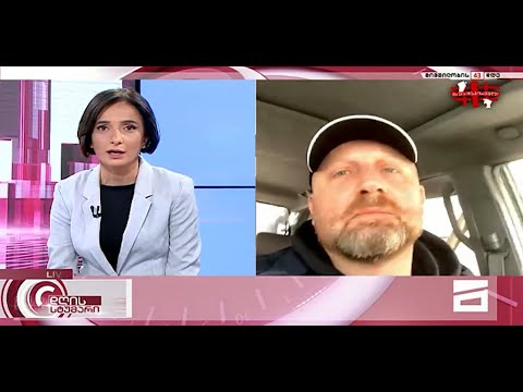 გირჩის პერფორმანსი სუსთან - ზურაბ გირჩი ჯაფარიძე