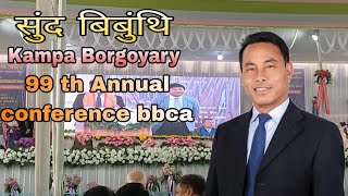 Kampa Borgoyary ni sungdo bibungti 99 th Annual conference bbca Tukrajhar nailangdw ✅️