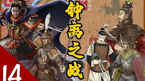 《風雲南北朝》E14 鐘離之戰：韋老虎名震合肥、南朝取得對北作戰最大勝利 - 天天要聞