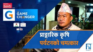 THE GAME CHANGER । EP-16 । Story 2 । Sangam Sherpa । Original Organic Farm pvt.ltd